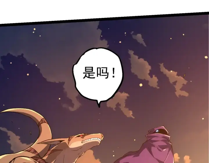 漫画《从大树开始的进化》第212话 海底的发现第53张图