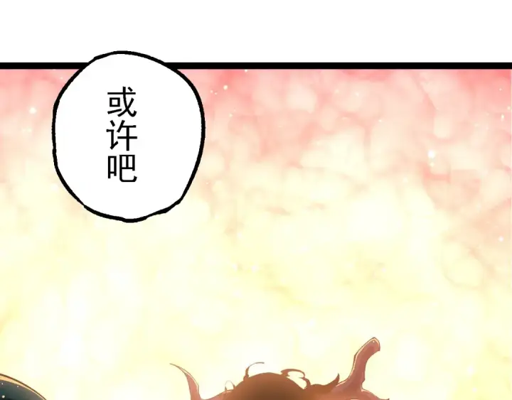 漫画《从大树开始的进化》第212话 海底的发现第55张图