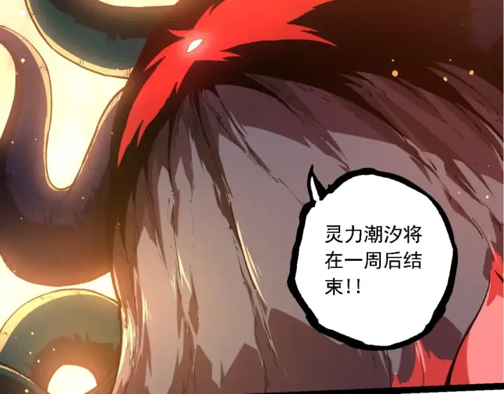 漫画《从大树开始的进化》第212话 海底的发现第59张图