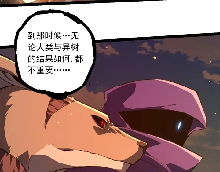 漫画《从大树开始的进化》第212话 海底的发现第60张图