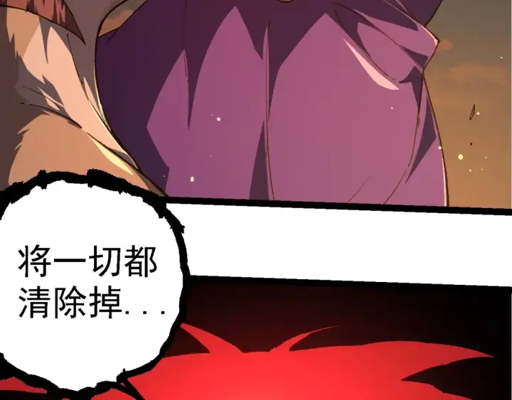 漫画《从大树开始的进化》第212话 海底的发现第61张图