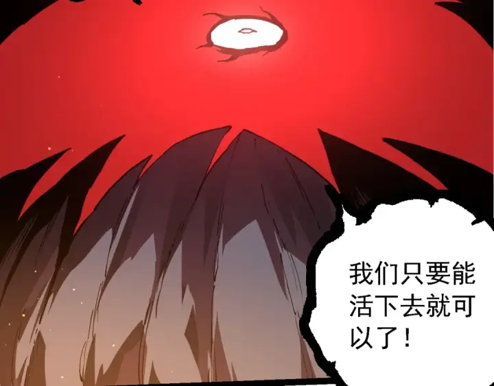 漫画《从大树开始的进化》第212话 海底的发现第62张图