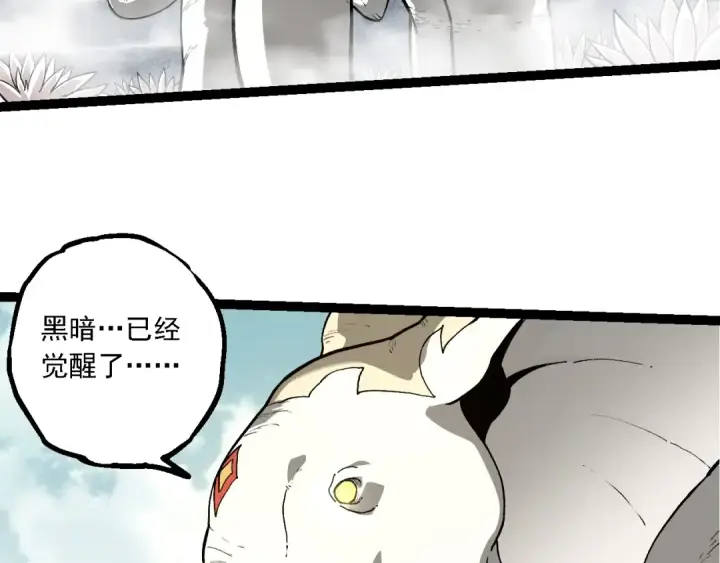 漫画《从大树开始的进化》第212话 海底的发现第73张图