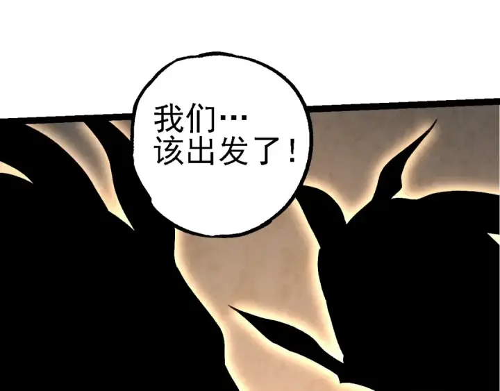 漫画《从大树开始的进化》第212话 海底的发现第75张图