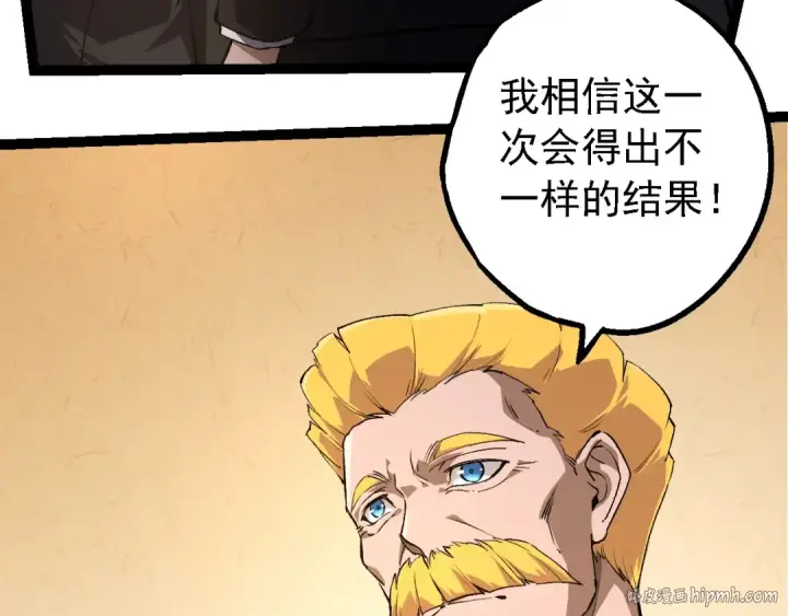 漫画《从大树开始的进化》第212话 海底的发现第8张图