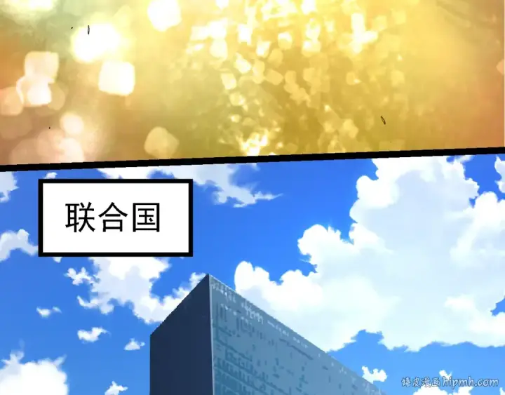 漫画《从大树开始的进化》第212话 海底的发现第88张图