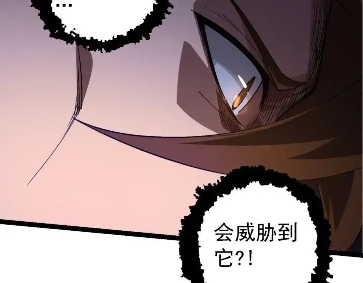 漫画《从大树开始的进化》第212话 海底的发现第97张图