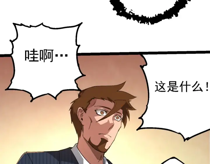 漫画《从大树开始的进化》第212话 海底的发现第98张图