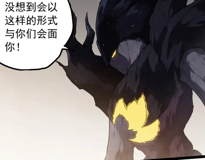漫画《从大树开始的进化》第213话 谈判第17张图