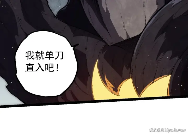 漫画《从大树开始的进化》第213话 谈判第24张图