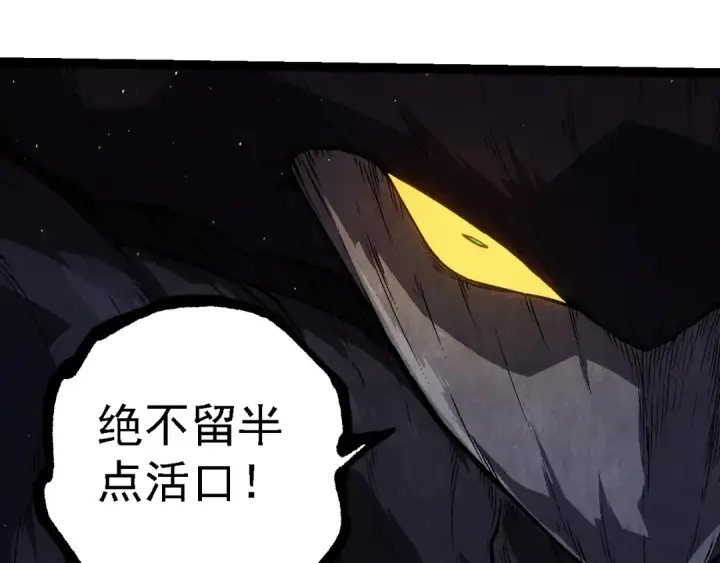 漫画《从大树开始的进化》第213话 谈判第29张图