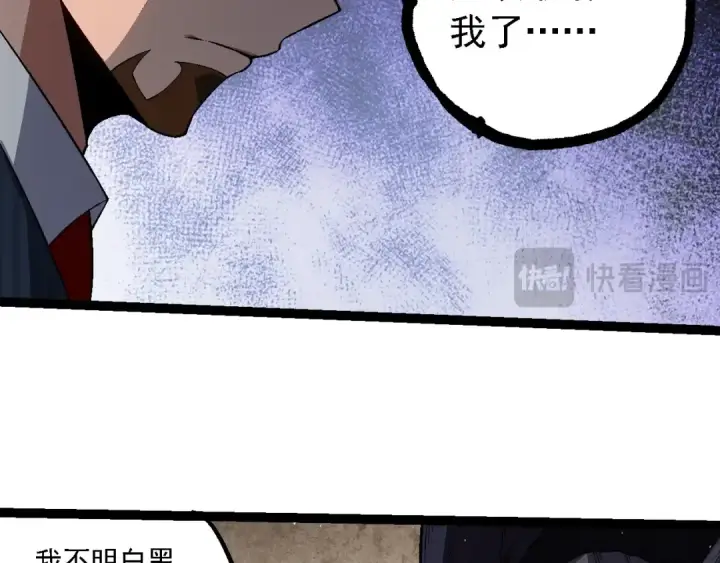 漫画《从大树开始的进化》第213话 谈判第31张图