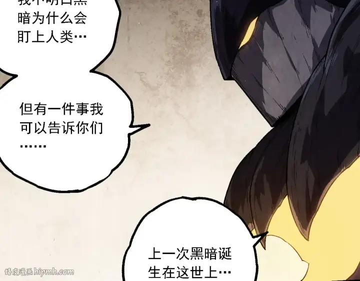 漫画《从大树开始的进化》第213话 谈判第32张图