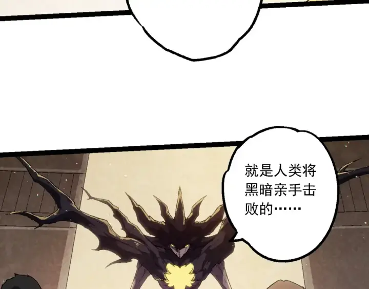 漫画《从大树开始的进化》第213话 谈判第33张图