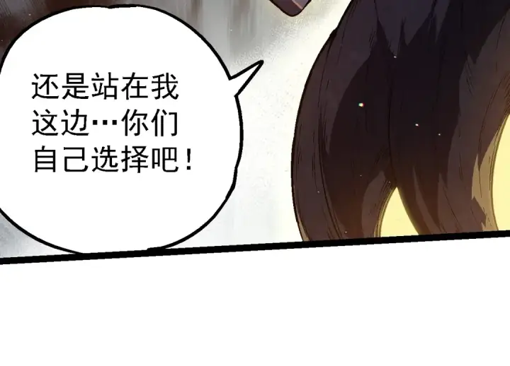 漫画《从大树开始的进化》第213话 谈判第44张图
