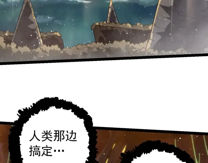 漫画《从大树开始的进化》第213话 谈判第51张图