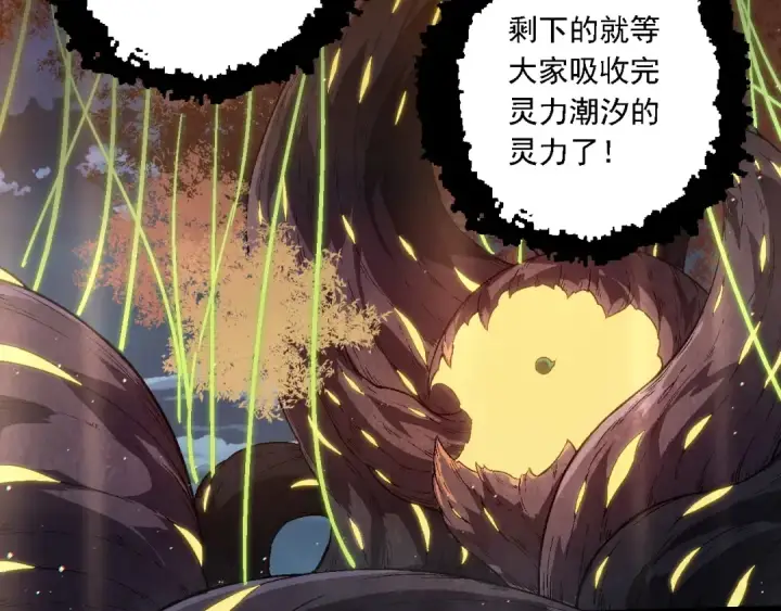 漫画《从大树开始的进化》第213话 谈判第52张图