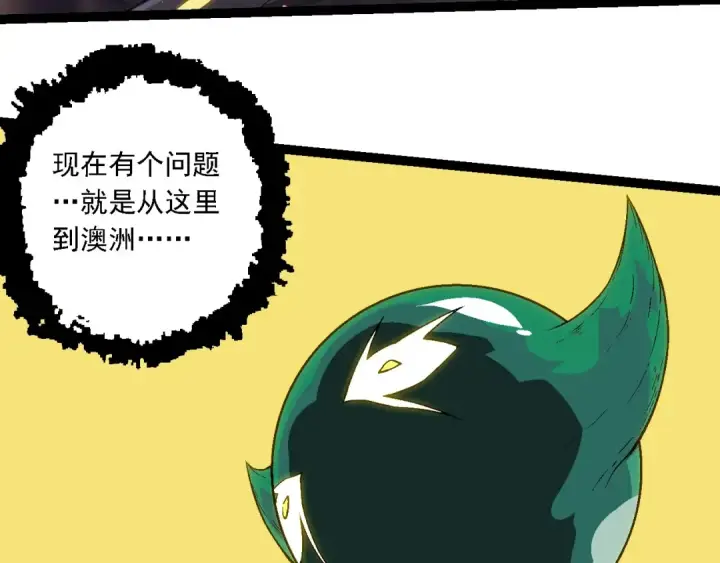 漫画《从大树开始的进化》第213话 谈判第53张图