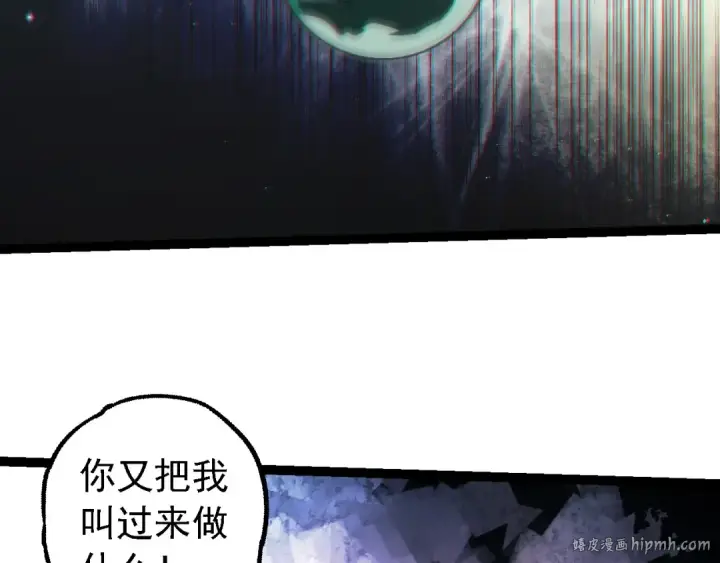 漫画《从大树开始的进化》第213话 谈判第56张图