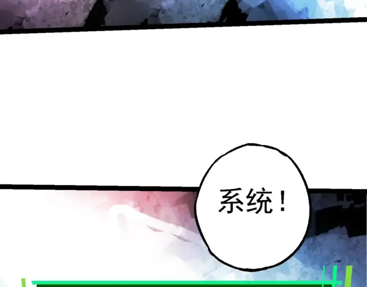 漫画《从大树开始的进化》第213话 谈判第58张图