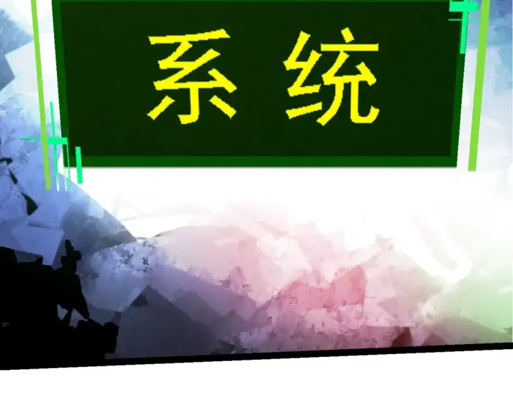 漫画《从大树开始的进化》第213话 谈判第59张图