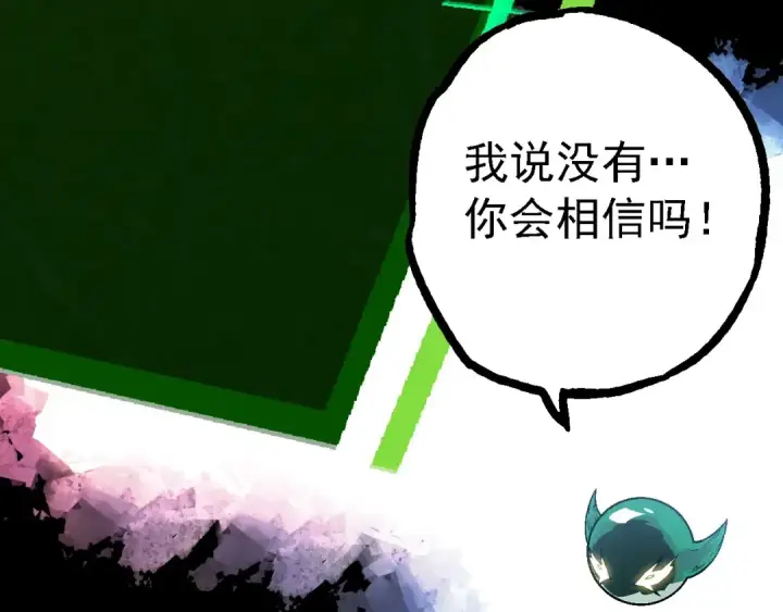 漫画《从大树开始的进化》第213话 谈判第62张图