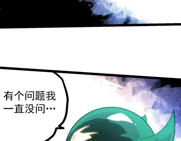 漫画《从大树开始的进化》第213话 谈判第63张图