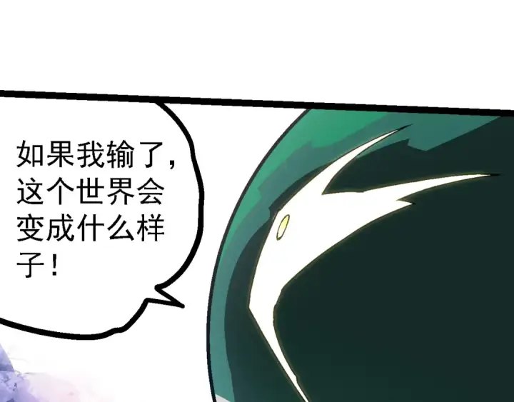 漫画《从大树开始的进化》第213话 谈判第65张图