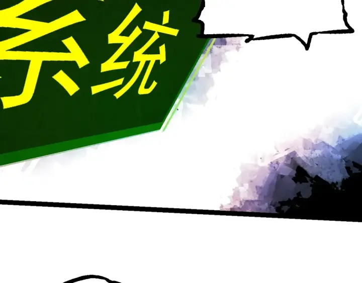 漫画《从大树开始的进化》第213话 谈判第67张图