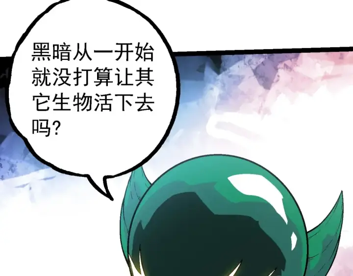 漫画《从大树开始的进化》第213话 谈判第68张图