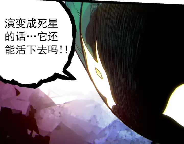 漫画《从大树开始的进化》第213话 谈判第70张图
