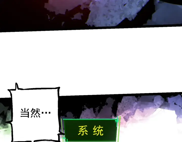 漫画《从大树开始的进化》第213话 谈判第71张图