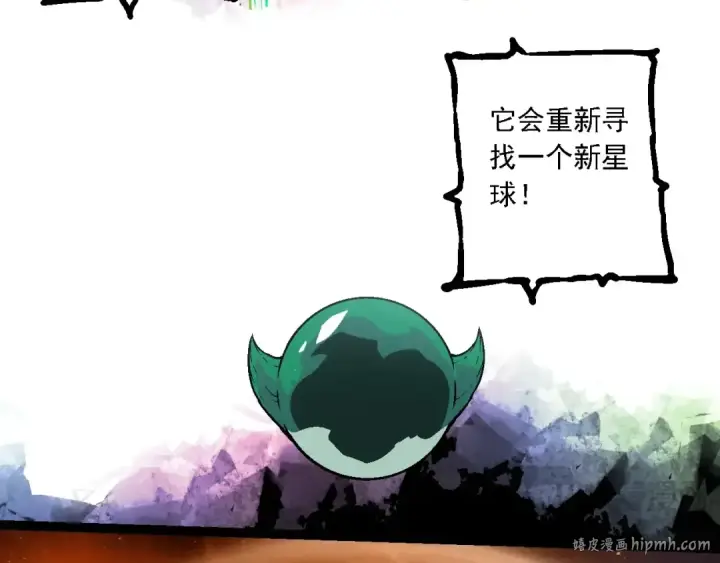 漫画《从大树开始的进化》第213话 谈判第72张图