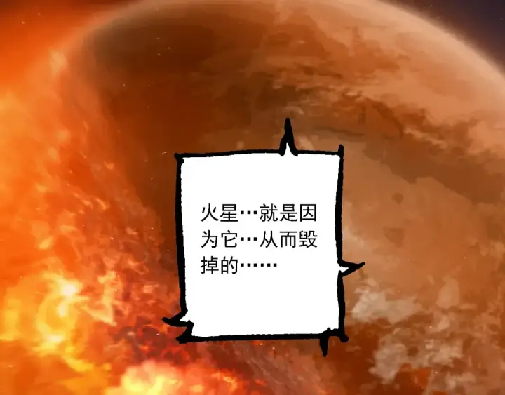 漫画《从大树开始的进化》第213话 谈判第73张图
