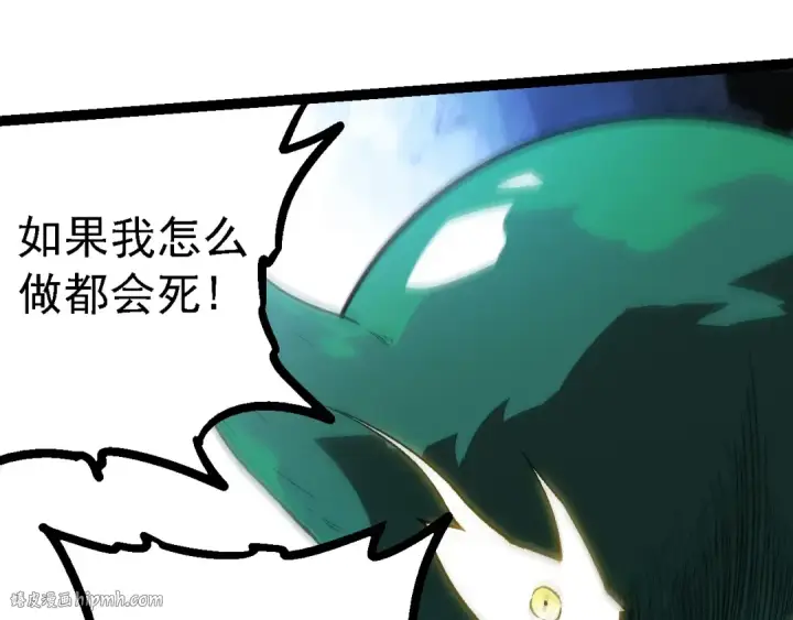 漫画《从大树开始的进化》第213话 谈判第80张图