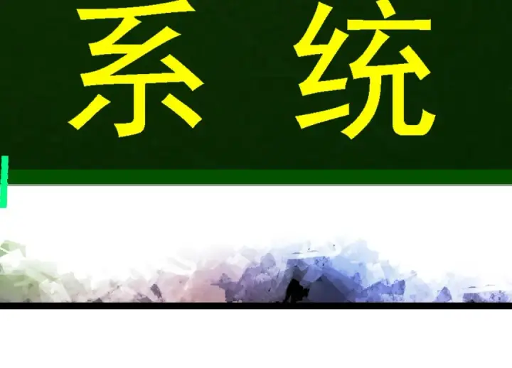 漫画《从大树开始的进化》第213话 谈判第84张图
