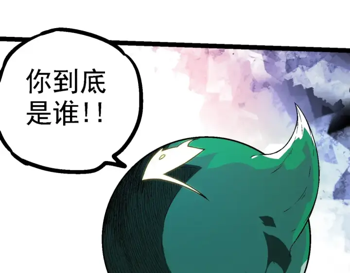 漫画《从大树开始的进化》第213话 谈判第85张图