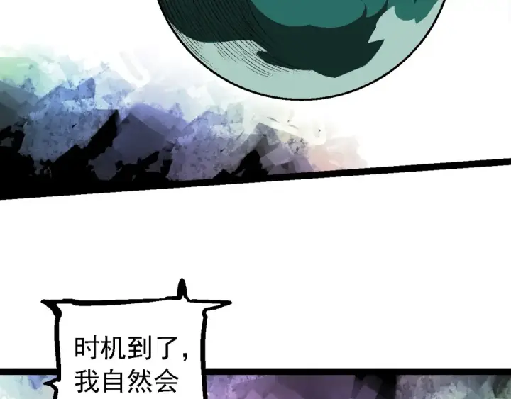 漫画《从大树开始的进化》第213话 谈判第86张图
