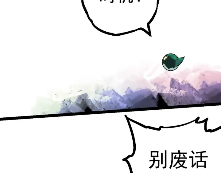 漫画《从大树开始的进化》第213话 谈判第89张图