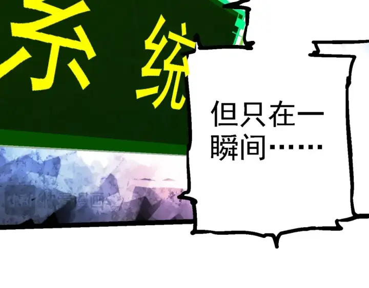 漫画《从大树开始的进化》第213话 谈判第92张图