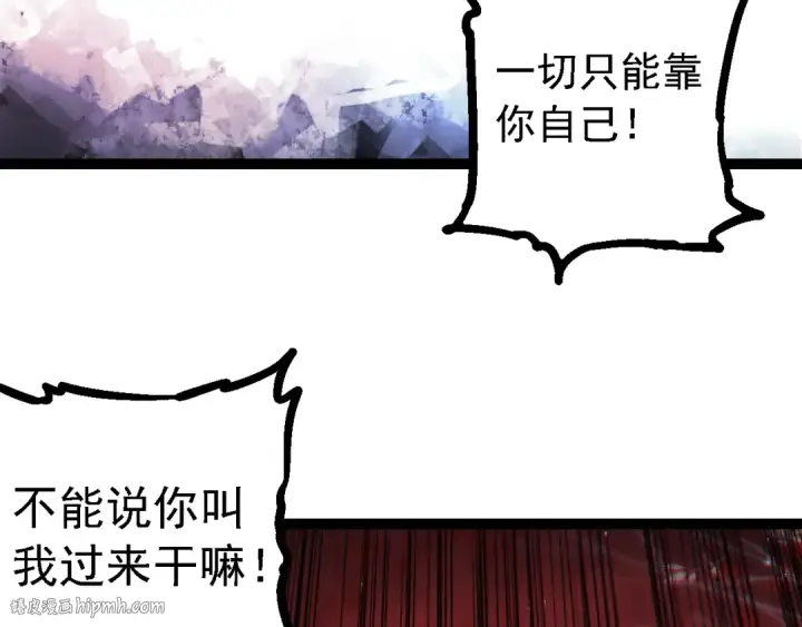 漫画《从大树开始的进化》第213话 谈判第96张图