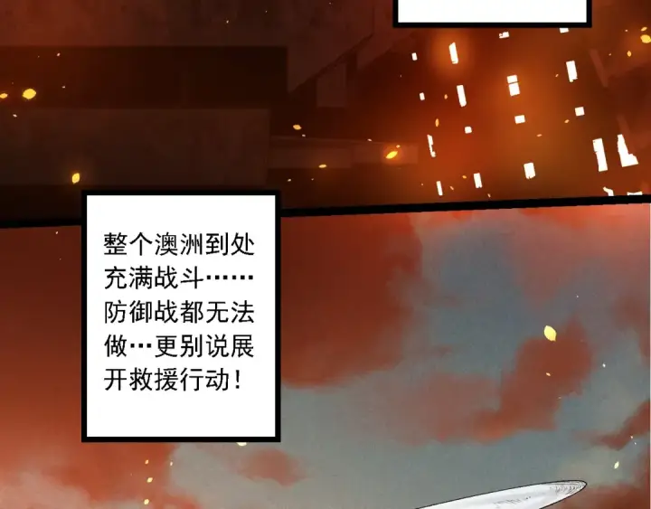 漫画《从大树开始的进化》第214话 共同讨伐第101张图