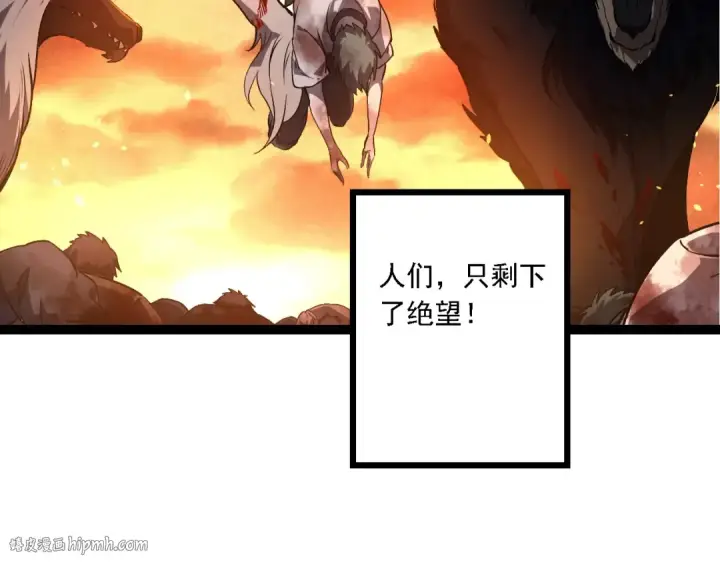 漫画《从大树开始的进化》第214话 共同讨伐第104张图