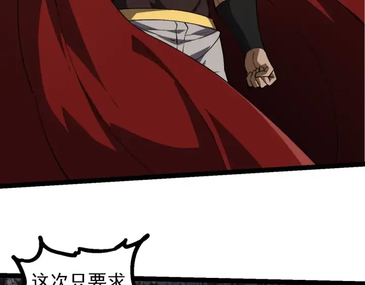 漫画《从大树开始的进化》第214话 共同讨伐第11张图