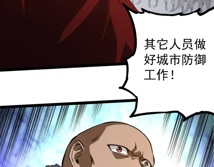 漫画《从大树开始的进化》第214话 共同讨伐第13张图