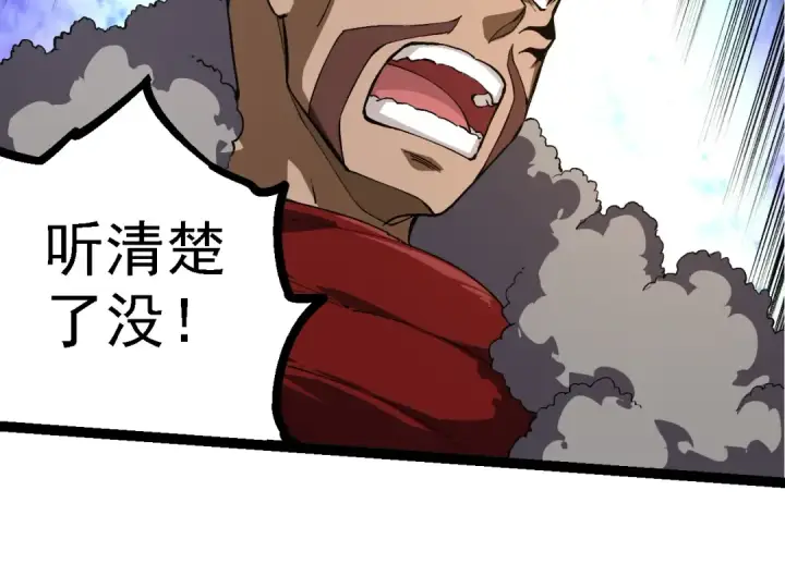 漫画《从大树开始的进化》第214话 共同讨伐第14张图