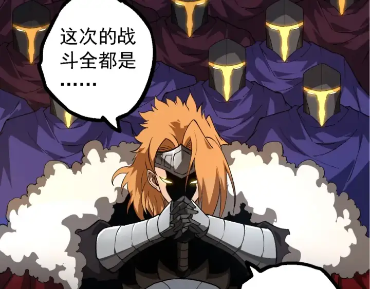 漫画《从大树开始的进化》第214话 共同讨伐第22张图