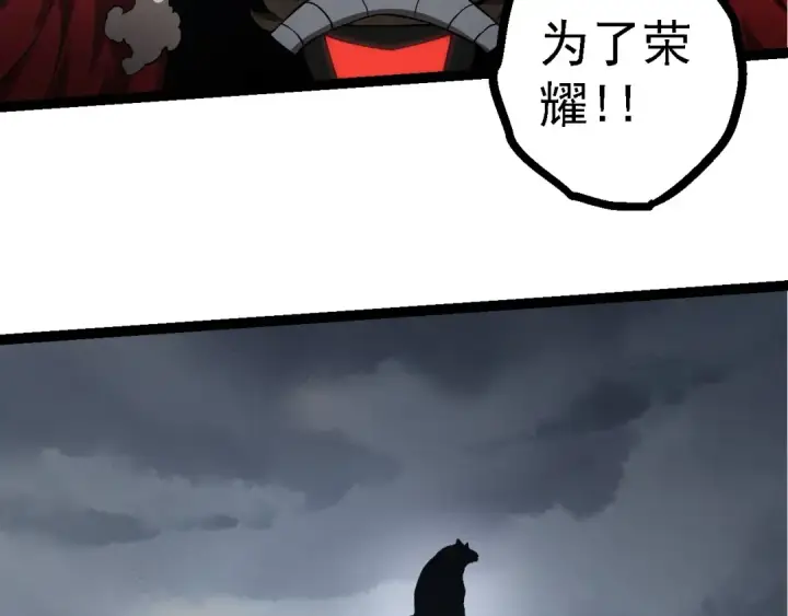 漫画《从大树开始的进化》第214话 共同讨伐第23张图