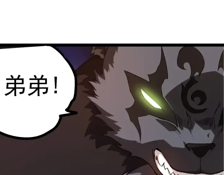 漫画《从大树开始的进化》第214话 共同讨伐第25张图