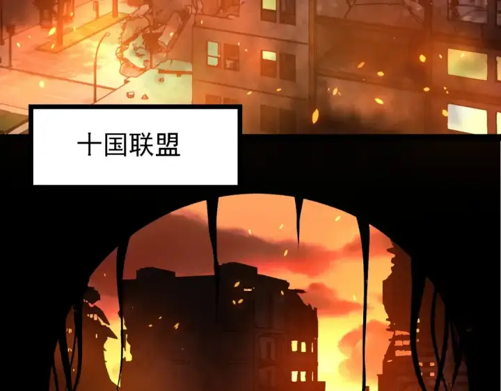 漫画《从大树开始的进化》第214话 共同讨伐第28张图